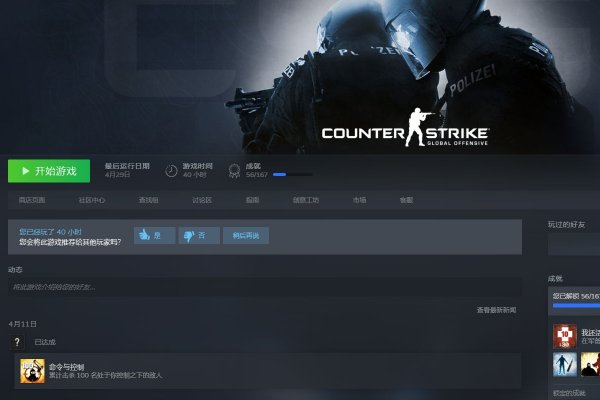csgo手机版