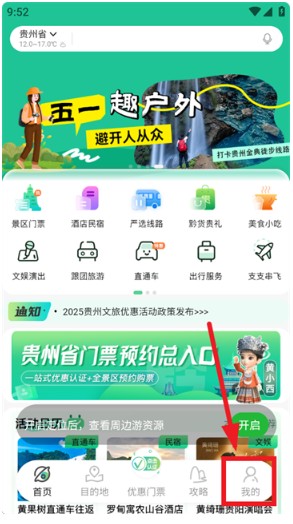 一码游贵州4