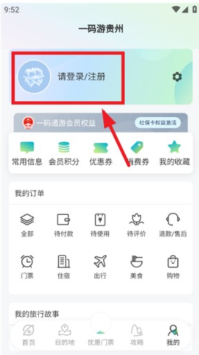 一码游贵州5