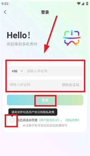 一码游贵州6
