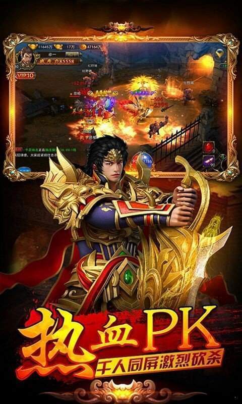龙之神途