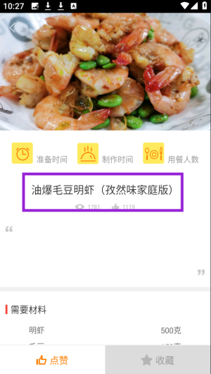 懒人做菜