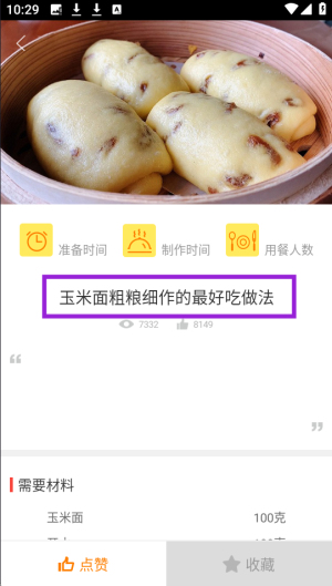 懒人做菜