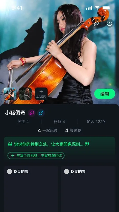 搭子组局