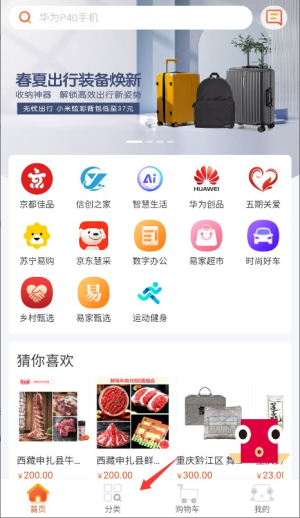 中信易家