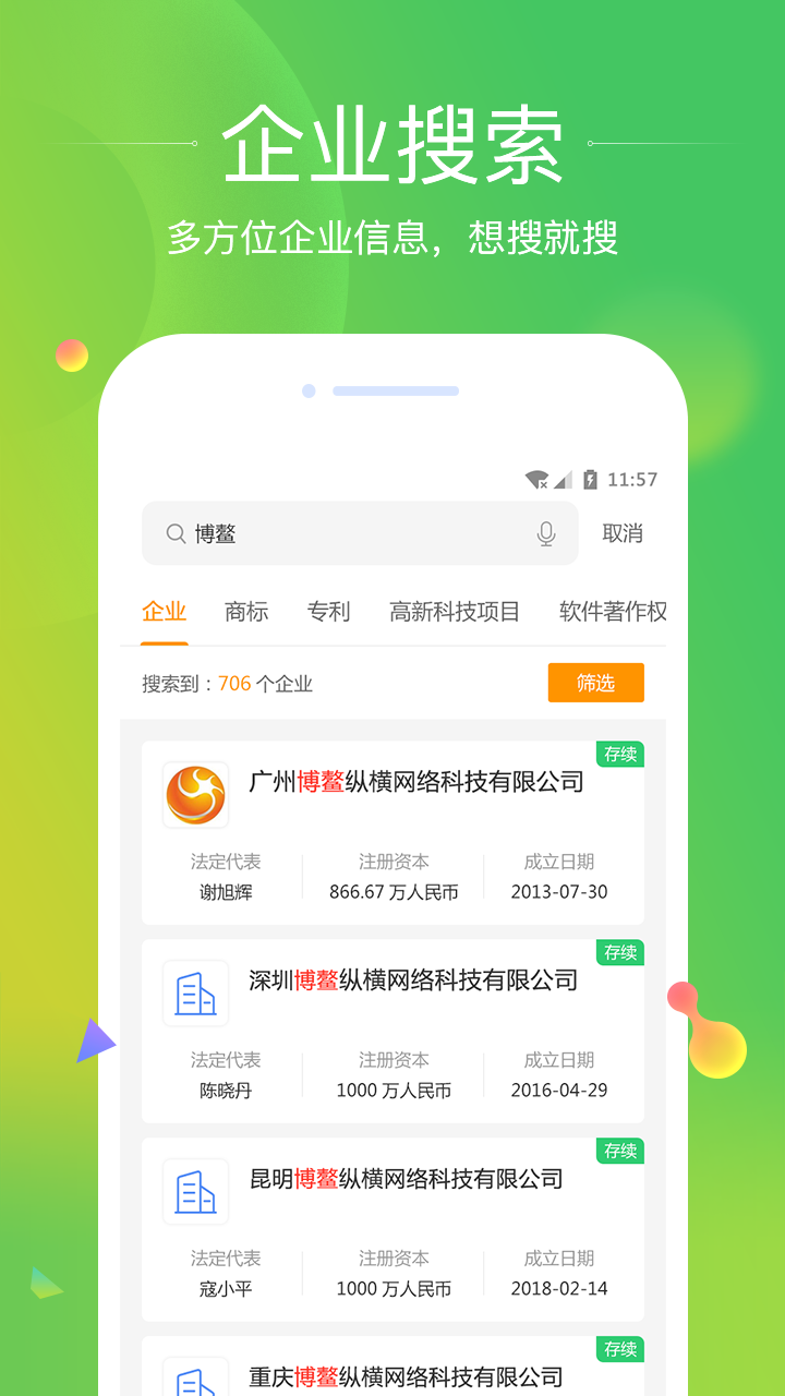 汇桔云