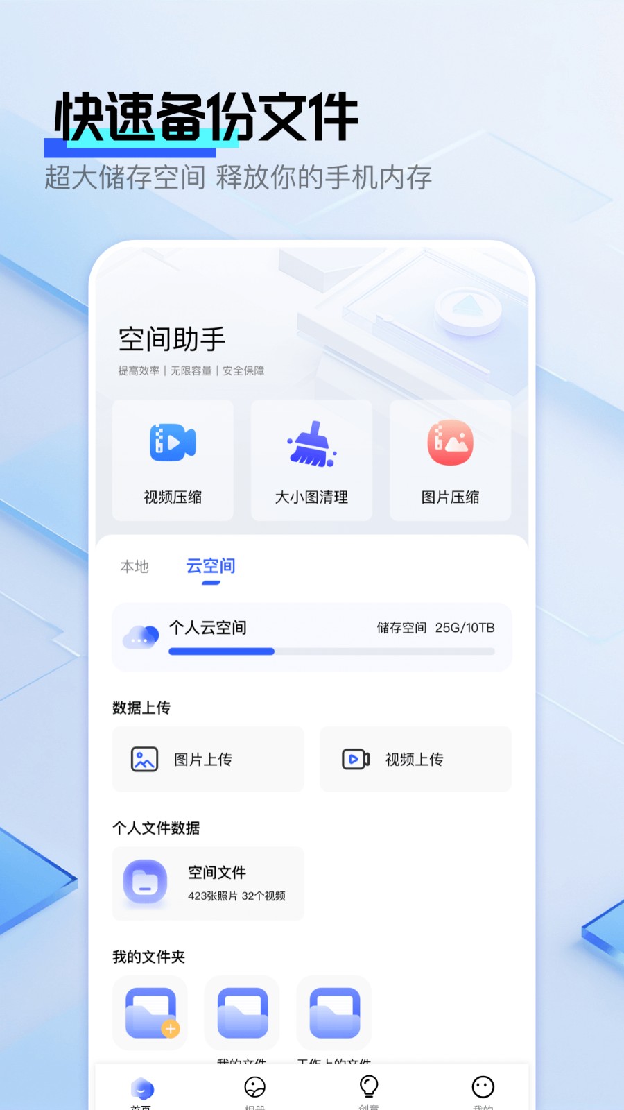 雪梨相册