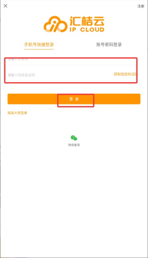 汇桔云