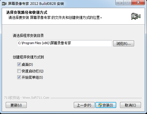 屏幕录像专家2012