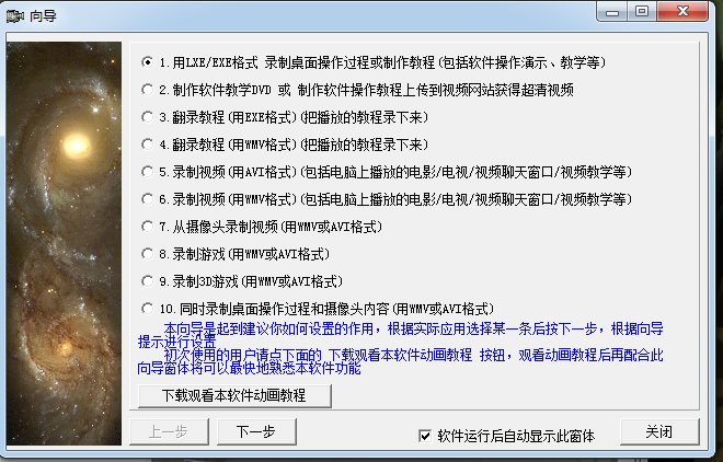 屏幕录像专家2012