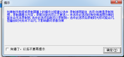 屏幕录像专家2012