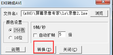 屏幕录像专家2012