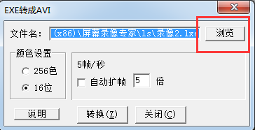 屏幕录像专家2012