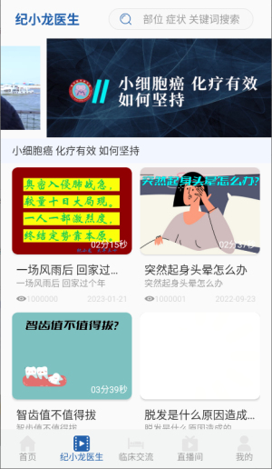 智识医学