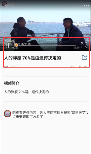智识医学