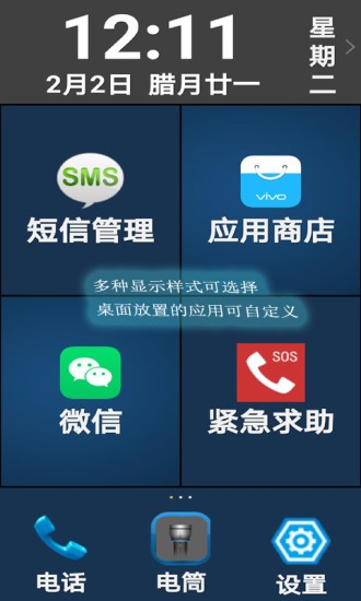 老年人手机