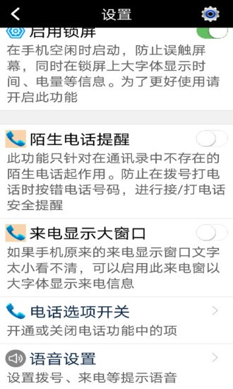 老年人手机
