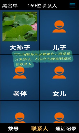 老年人手机