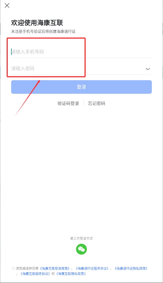 海康互联监控