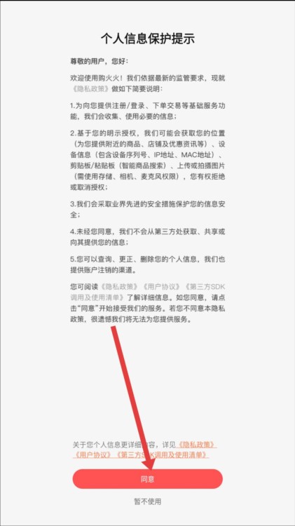 怎么使用配图1