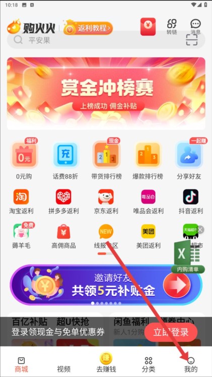 怎么使用配图3