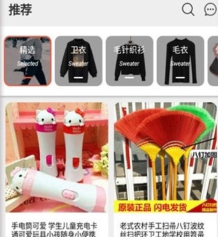 查看商品分类方法配图1