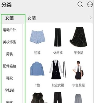 查看商品分类方法配图2