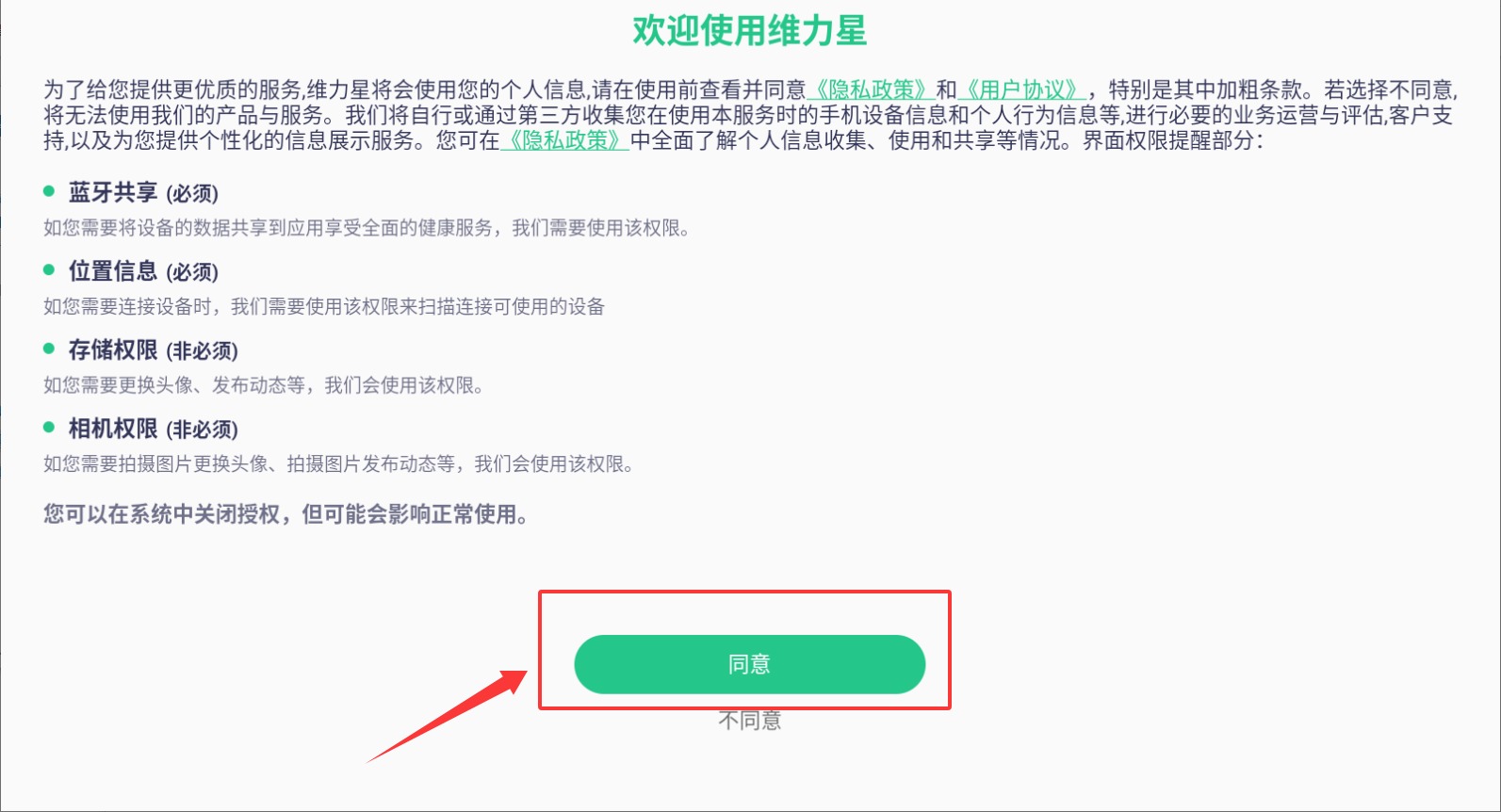 维力星