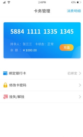 华卓教育家长端