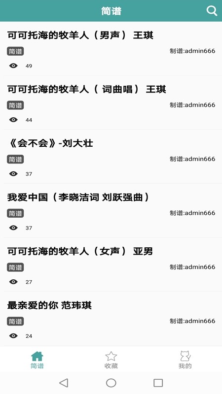 小熊简谱