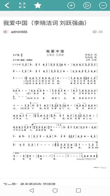 小熊简谱