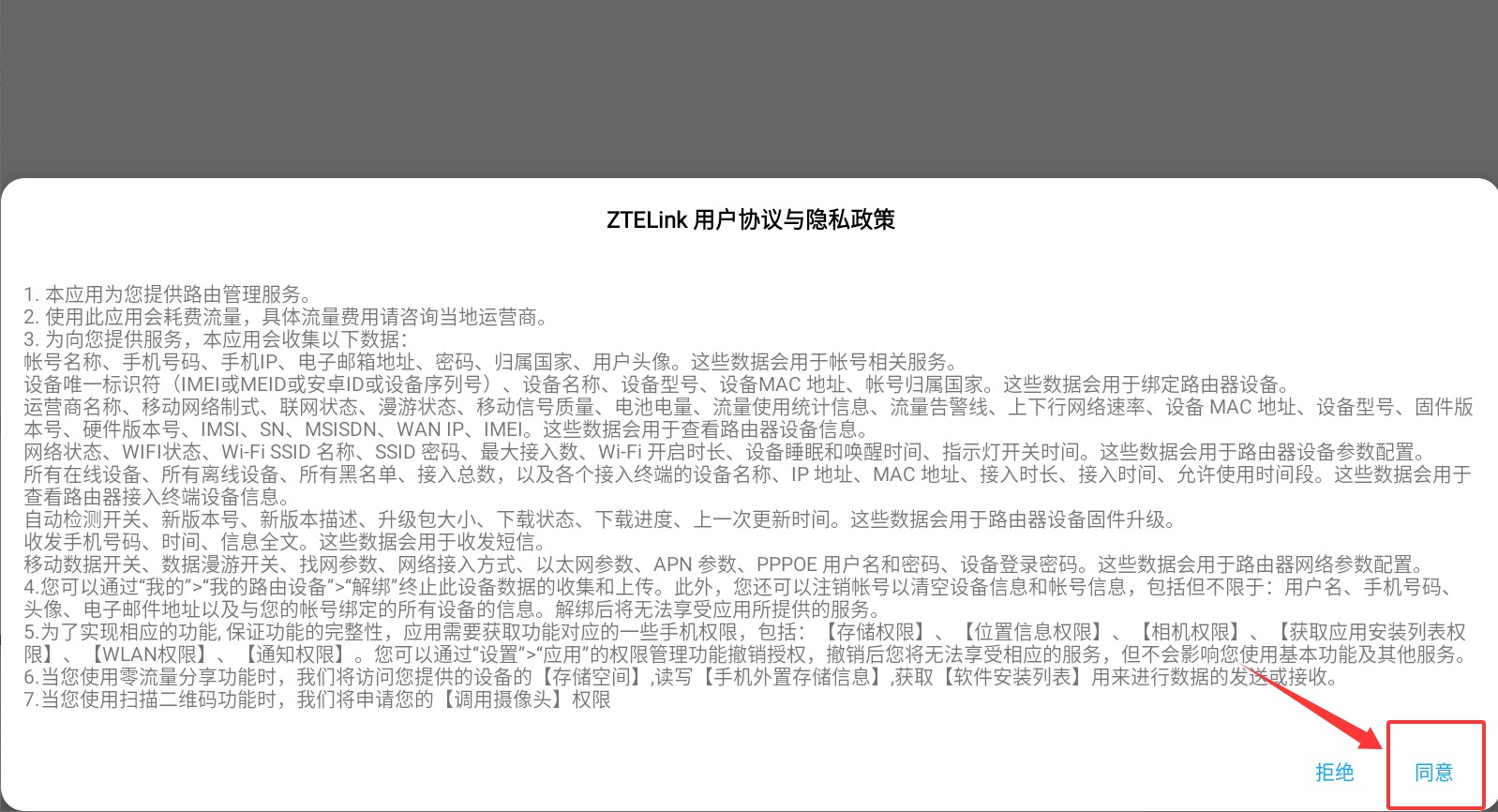 中兴ztelink
