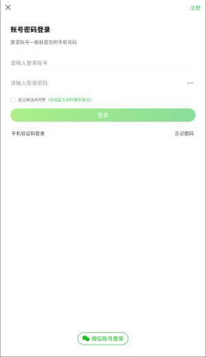 南风医生