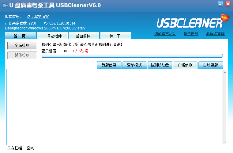 USBCleaner