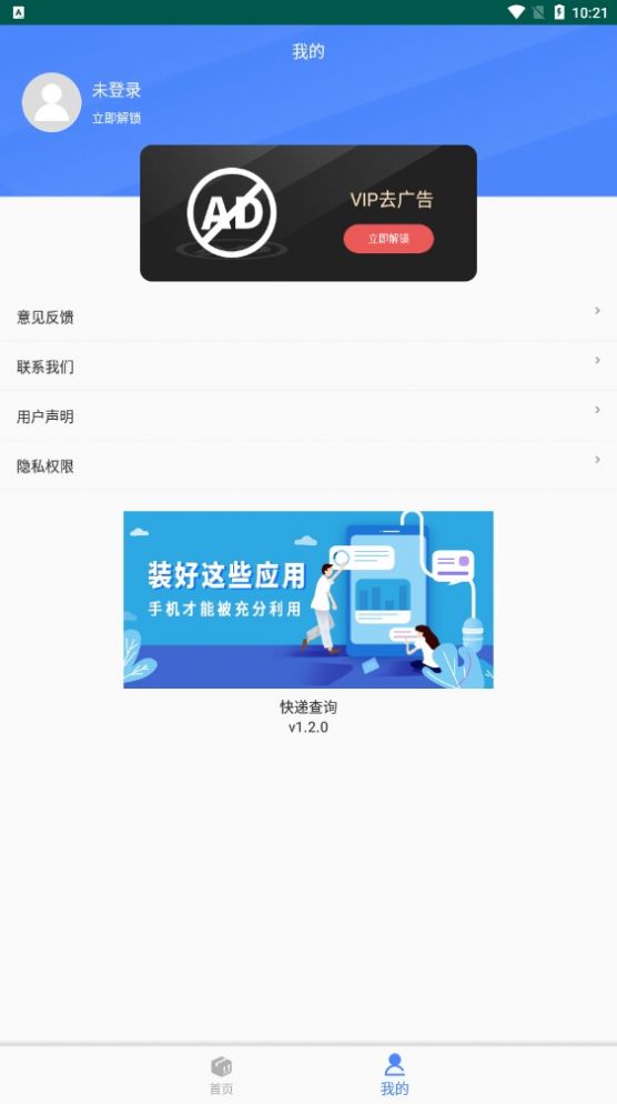 查查快递