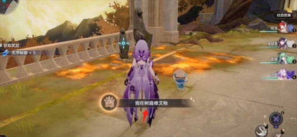 崩坏星穹铁道3.6隐藏成就我在树庭修文物获取技巧
