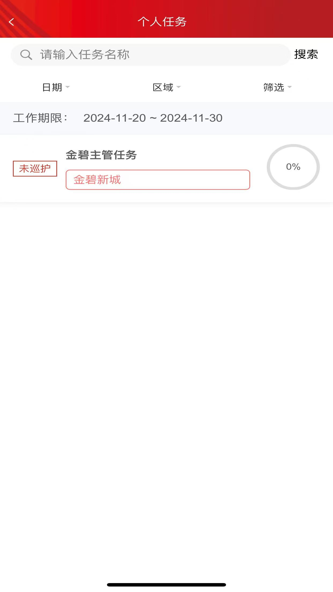 辉煌巡护