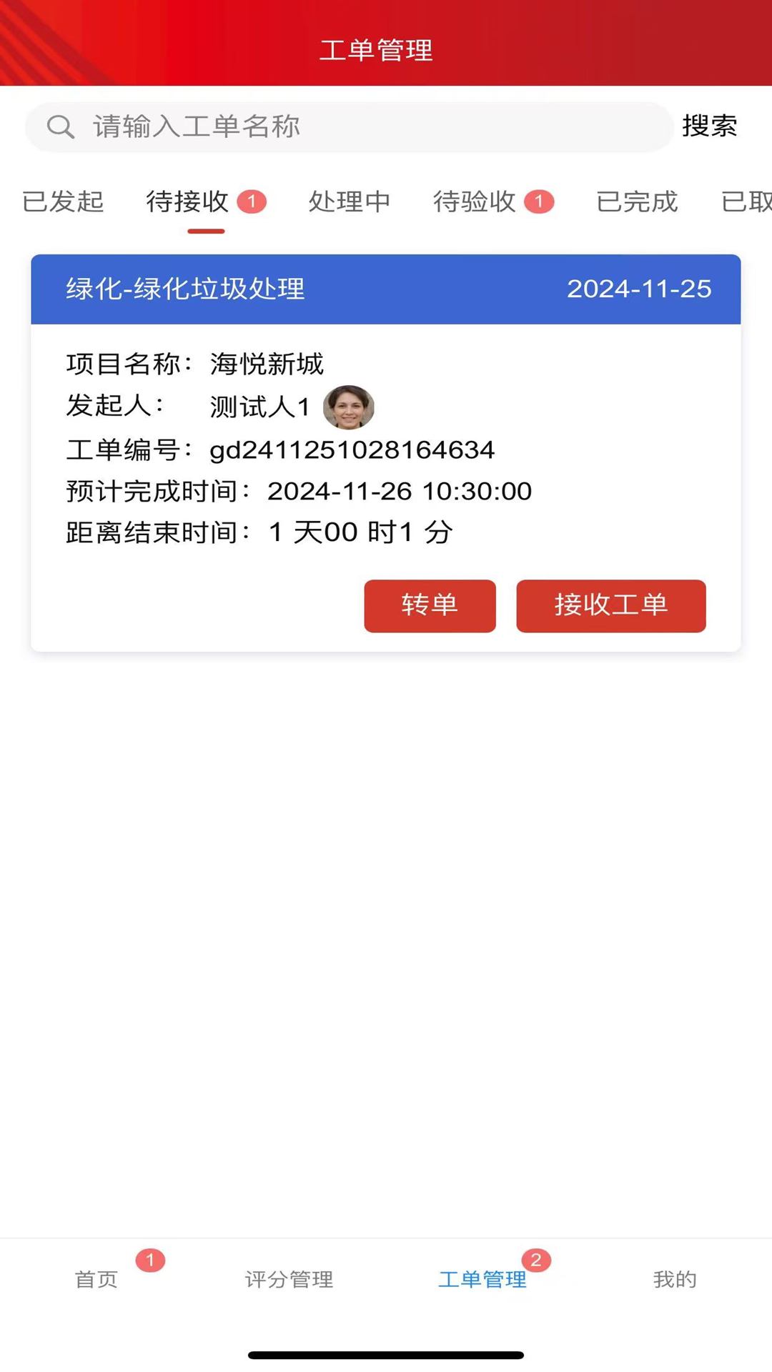 辉煌巡护