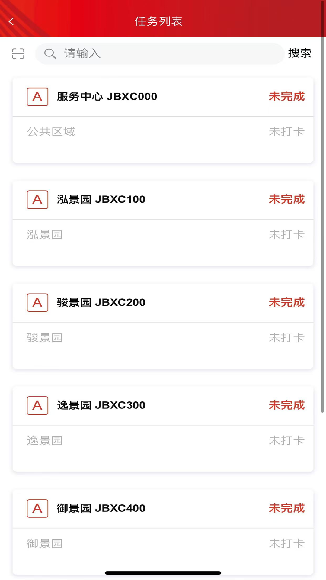 辉煌巡护