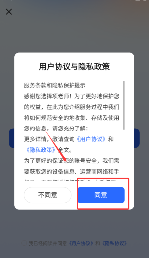 项老师