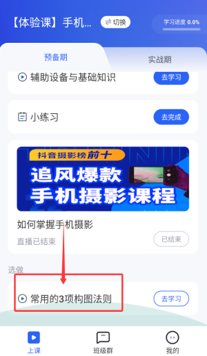 项老师