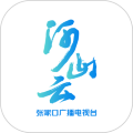 河山云