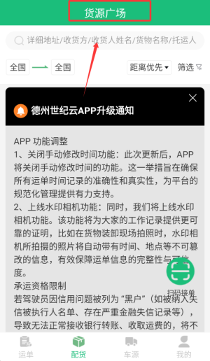 德州世纪云