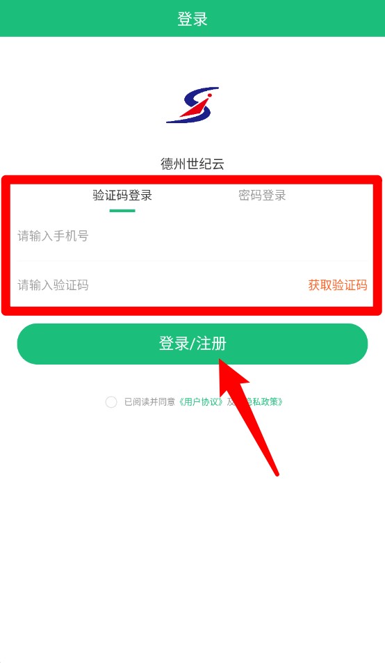 德州世纪云
