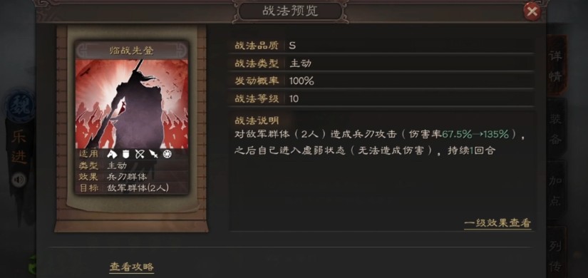 三国志战略版中天水弓打法解析