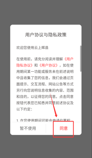 云上辉县