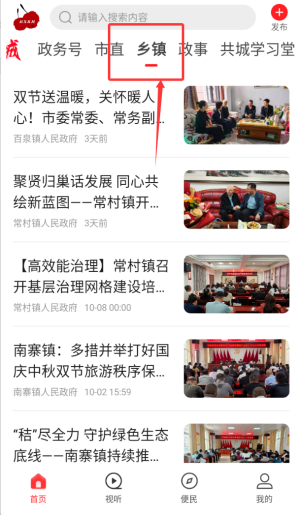 云上辉县