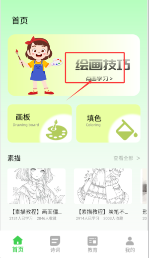 锡慧在线