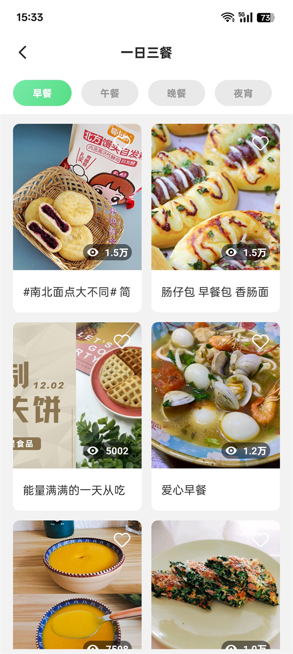 外婆菜谱
