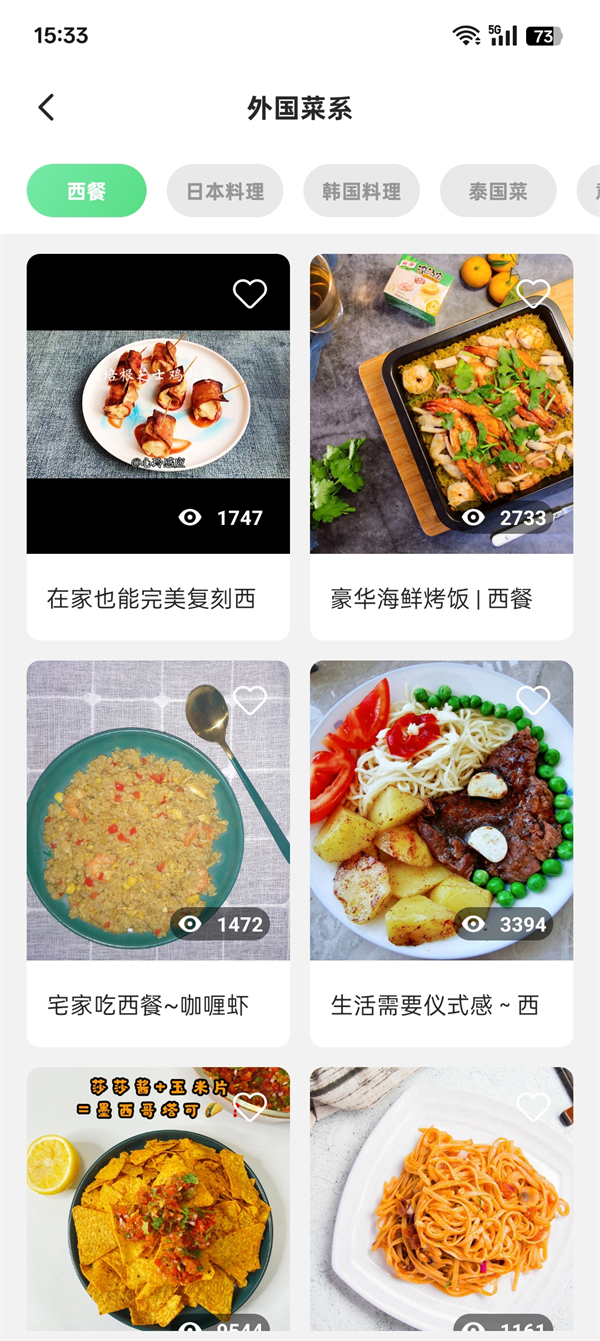 外婆菜谱